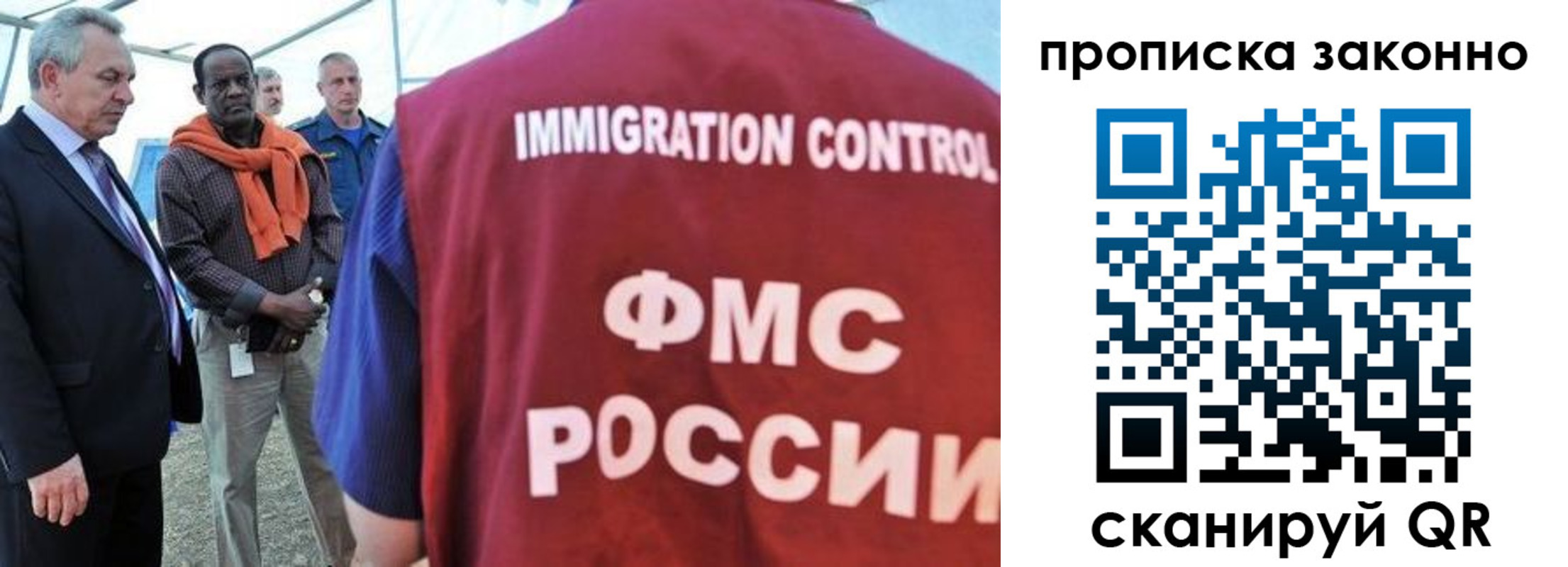 прописка поиск в Урайе