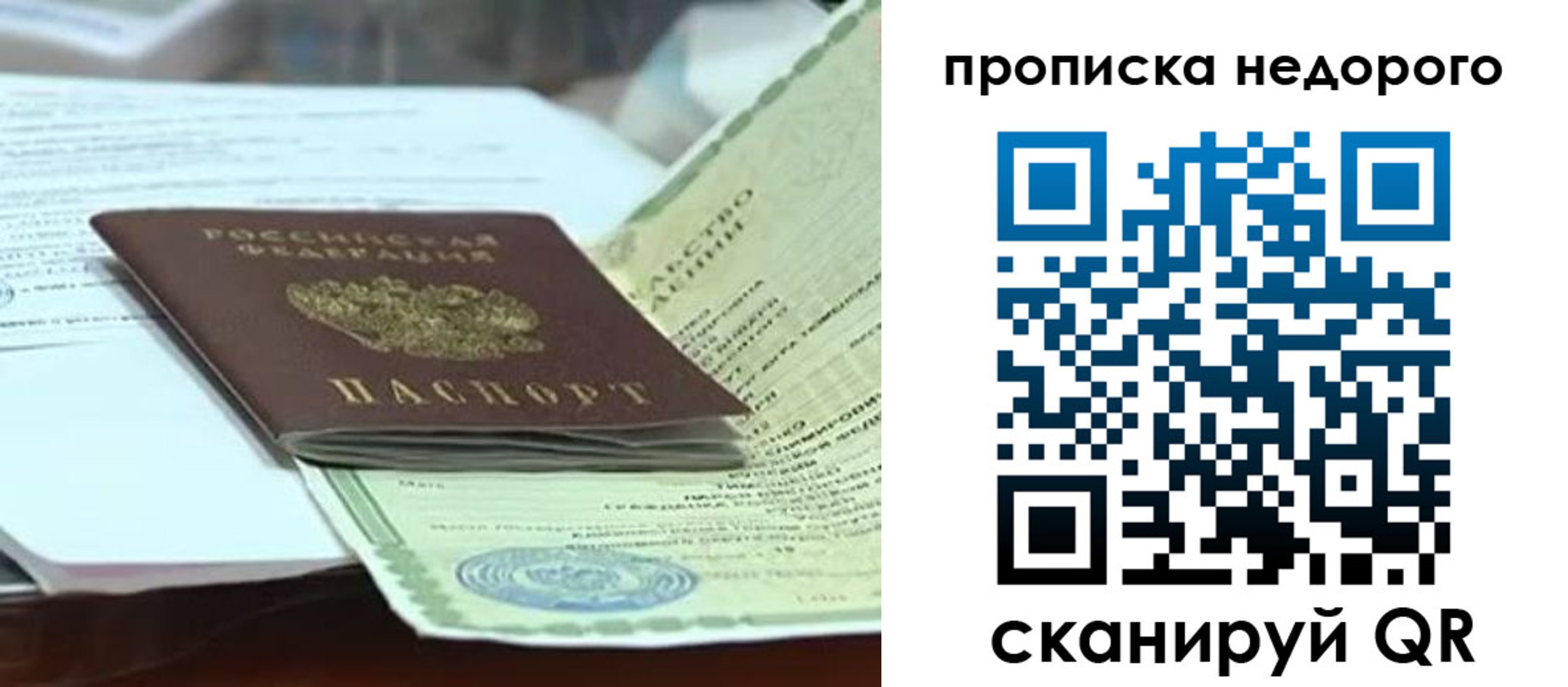 временная регистрация купить в Урайе