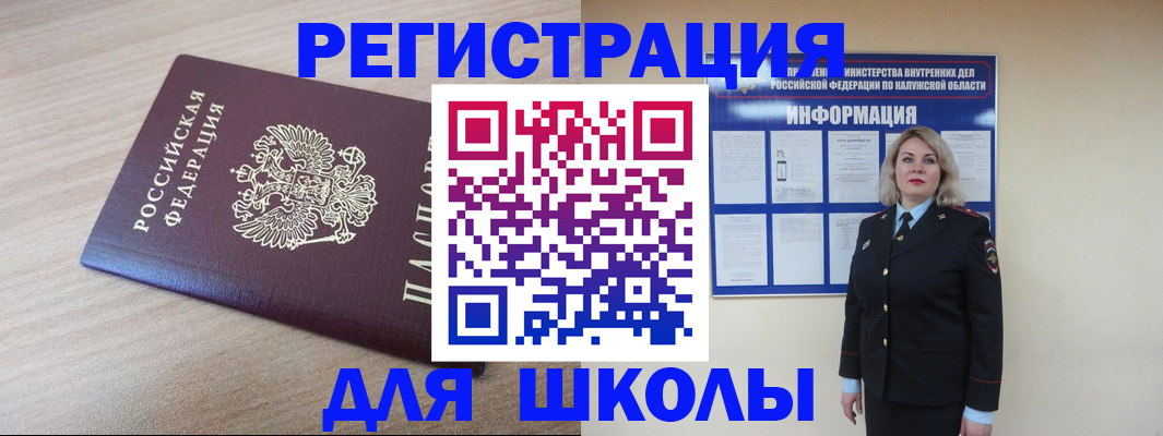 временная регистрация адрес в Урайе